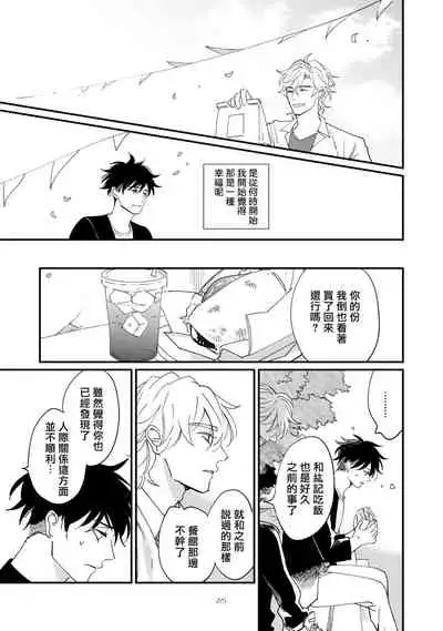 [Hayane Dentou] Okaeri Sankaku | 回归三角 Ch. 1-3 [Chinese] [冒险者公会] [Digital]