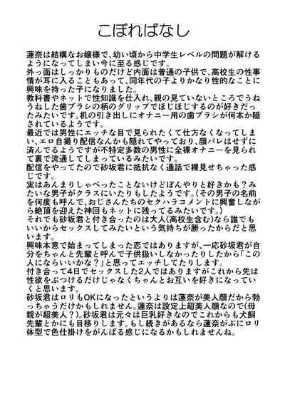 [Niramikko Koujou] Tobi kyuu senpai ja dame desu ka ?