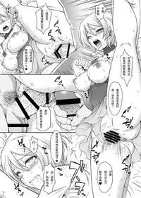 [U.R.C (Momoya Show-Neko)] Homarape (Hugtto! PreCure) [Chinese] [Digital]