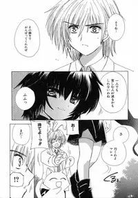 [Kosuge Yuutarou] Chijou no Tenshi