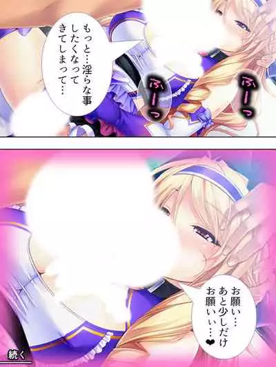 Sekai wo Sukuu tame, Heroine no Ana ni Power Chuunyuu! Soushuuhen