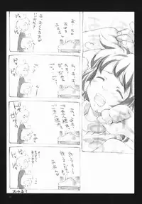 [Sakura Koubou (Sakura Kotetsu)] wakana ehon 2 (Sentimental Graffiti)