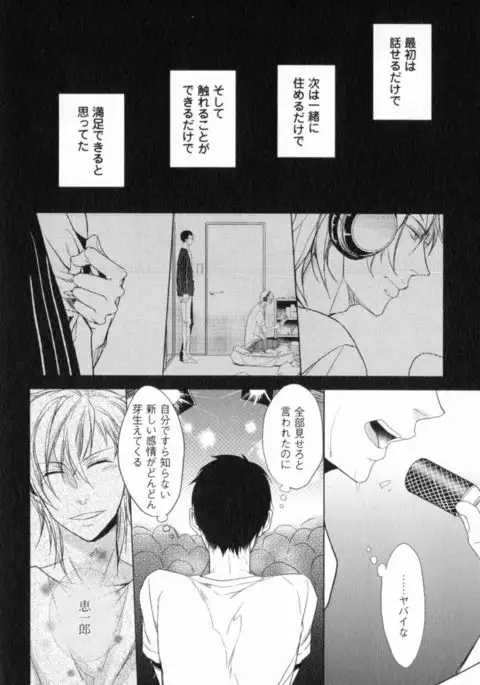 Ore to Omae no Love Harassments