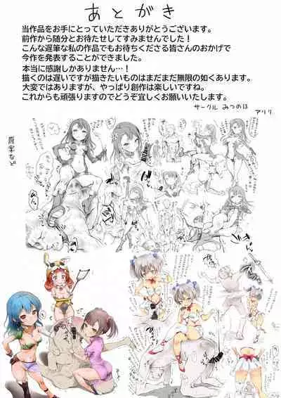 Shoujo no Shitsuke Kyoushitsu