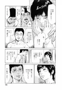 [Tomisawa Chinatsu, Hazuki Kaoru] My Pure Lady Vol.6