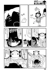 COMIC LO 2012-09 Vol. 102