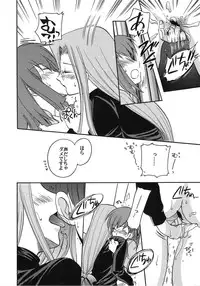 [A-ZONE Seisaku Iinkai (Various)] A-ZONE e Youkoso! (Tsukihime, Fate/stay night)