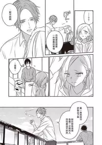 UNDEAD | 活死人 Ch. 1-4