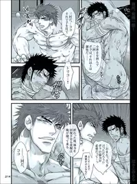 [Harikonotora (Midoh)] Dokushiri, Kiki-Ippatsu! (Toriko)