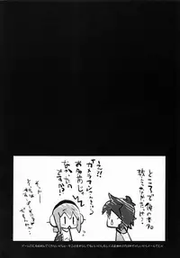 (C80) [Moon Night Kitten (Kouki Kuu)] Ore Soni (Super Sonico)