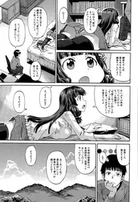[Takashiro Go-ya] Shousui Awaremi!! Ch. 1-4