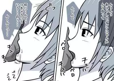 Mahou no Eki Tab Class no Jogakusei to Enkaku Sex