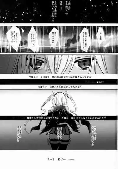 Musashi-san no Yoru Jijou Omoide no Seifuku Hen