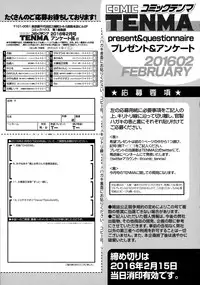 COMIC Tenma 2016-02