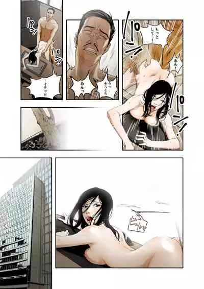 ハニートラップ 1-4