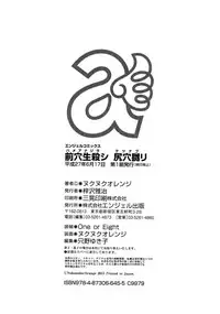 [Nukunuku Orange] Hameana Jirashi Ketsu Naburi | 前穴搞半套尻穴玩弄 [Chinese]