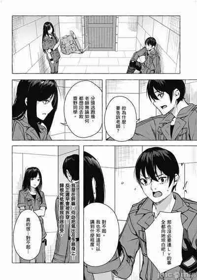 [佐原玄清／ミンカンスキー]性愛＆迷宮!! 1~4 [單行本版] セックス＆ダンジョン!! 1~4