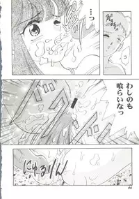 [doujinshi anthology] Game Miki 9 (Sakura Wars and others)