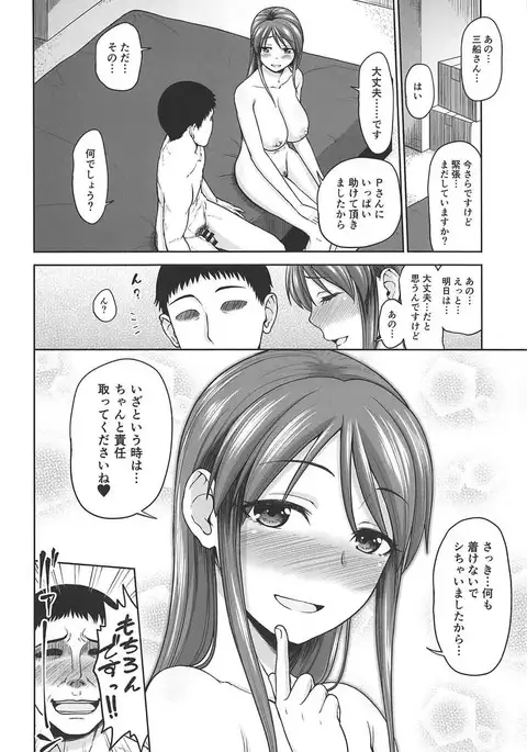 Mifune-san o Osoitai