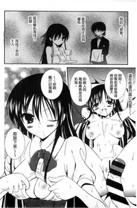 [Akizuki Takahiro] Nyuu！ 美巨乳！[Chinese]