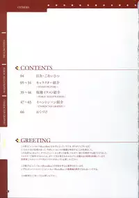 [Tigre Soft] Reminiscence Re：Collect Souki Yoyaku Tokuten Settei Shiryou Shuu