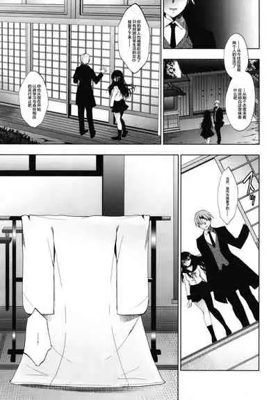 [Ninokoya (Ninoko)] Hanayome Seifuku [Chinese] [lolipoi汉化组] [Digital]