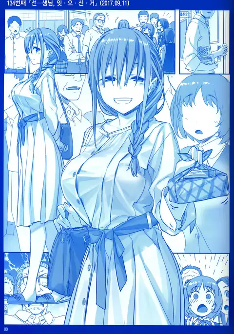 Getsuyoubi no Tawawa Sono V | 월요일의 타와와 제V