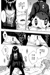 [key] Continue (COMIC Kairakuten 2015-03) [Chinese] [無邪気漢化組]