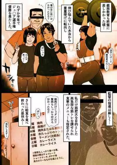 Shiri tsubo jokyōshi Ryōko 1