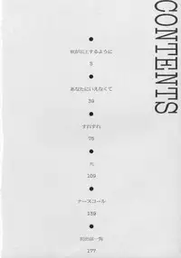 [Umino Yayoi] Nurse call