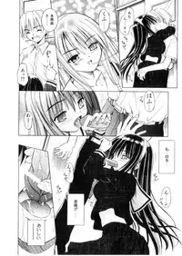 [Matra Milan] Higa no Toki