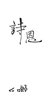 Si-Eun 诗恩 Ch.1-4 [Chinese]