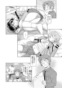 [Unno Hotaru] Alice no futatsu no kao Ge [Digital]