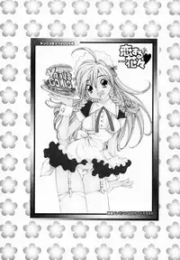 [Sano Takashi] Koisuru Hanahana - The flowers fall in love 1