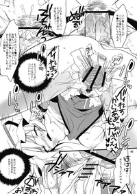 (C77) [MESO:NOVA (Sanwaribiki, Yukimachi Tounosuke)] Kasamusume Ryoujoku Goudou "Cuffs" (Touhou Project)