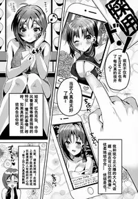 (C94) [Yanyanyo (Yanyo)] give for you! [Chinese] [花火漢化組]