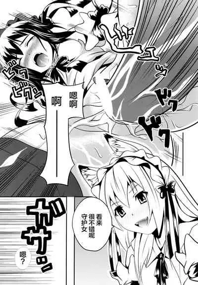 Hare, Tokidoki Oinari-sama 4