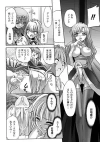 [Tokimaru Yoshihisa] Honoo no Otome-tachi [Digital]