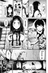 [Aoi Miharu] Watashi dake Mite - Just look at me. | 只看著人家 [Chinese]