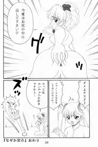 (C68) [Solex (Toku)] RURIMIX SP3 (Full Metal Panic!, Martian Successor Nadesico)