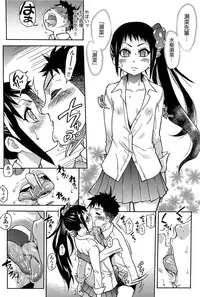 [Shiwasu no Okina] Peace Hame! Jou [Decensored]