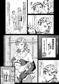 [Kisirian (Goro Mask)] newggm