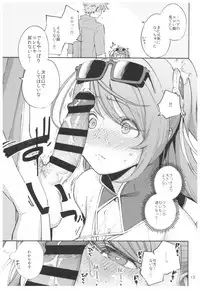 (CT31) [Haraheridou (Herio)] Bea ga Mizugi ni Kigaetara (Granblue Fantasy)