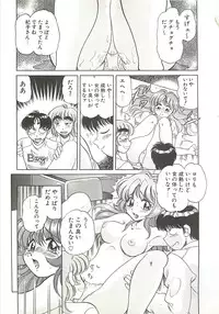 [Wolf Tarou] Mecha ike Sanshimai