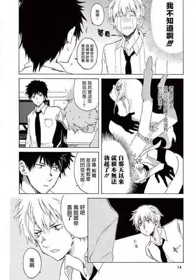 让我来进入你吧？…用那个 01 Chinese [拾荒者汉化组]