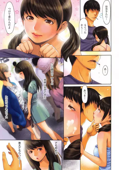 toro ma n sutairu + tora no ana rīfuretto