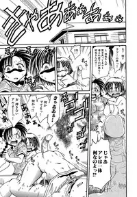 [SHIZUKA] Koko ni Iru Kara