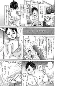 [Kiriyama Jinto] Kanojo to Hokenshitsu