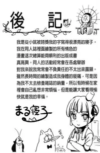 [Marneko] Trans "B" Maid x Asa Onna to Futanari Ojou-sama [Chinese]