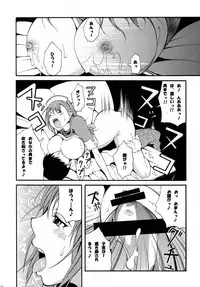 [Mocchidou] Nene Shibori (Love Plus)